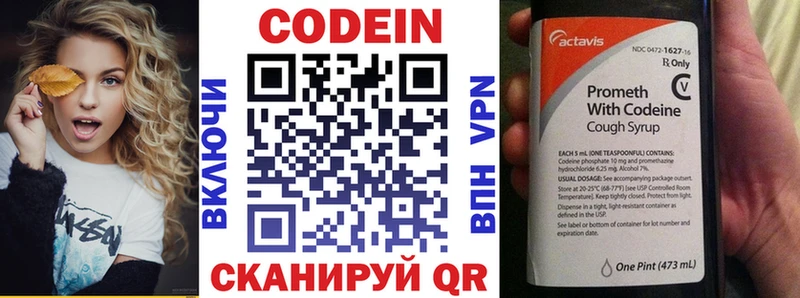 Кодеиновый сироп Lean Purple Drank  Новотитаровская 