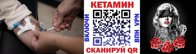 КЕТАМИН VHQ  Новотитаровская 